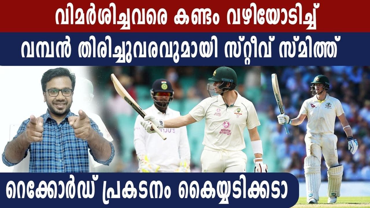 Steve Smith Hits Back At Critics After Scoring A Hundred At The SCG