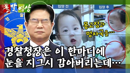 [돌발영상] 시간을 달리는 경찰 / YTN