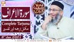 Daura e Tarjuma e Quran | Host: Shuja Uddin Sheikh | 8th January 2021 | ARY Qtv