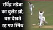 India vs Australia: Ravindra Jadeja brilliant direct hit to end Smith's innings | वनइंडिया हिंदी