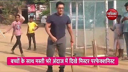aamir khan cricket video viral playing with kids and selfie clicked