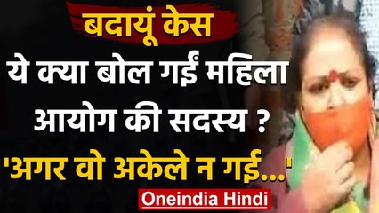 Badaun Case: NCW की सदस्य के इस बयान पर खड़ा हुआ विवाद, देनी पड़ी सफाई | वनइंडिया हिंदी