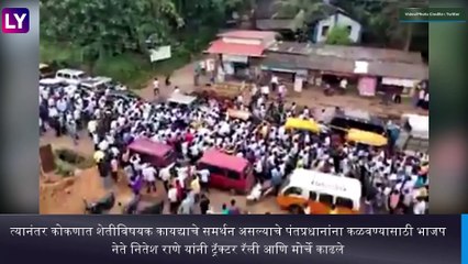 Nitesh Rane On New Farm Laws: कृषी कायद्यांच्या समर्थन करण्यासाठी कणकवलीमध्ये BJP Tractor Rally