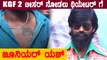 ಟೀಸರ್ ನೋಡಿ ಯಶ್ ಅಭಿಮಾನಿಗಳು ಹೇಳಿದ್ದೇನು ಗೊತ್ತಾ..? | Yash | KGF Chapter2 | Filmibeat Kannada
