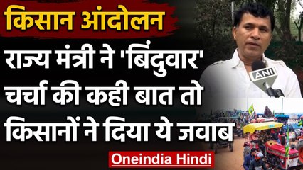 Farmers Government Talks : किसानों और सरकार के बीच बातचीत शुरू, किसानों की ये मांग | वनइंडिया हिंदी