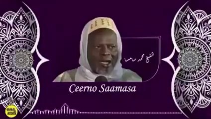 Mashalla  tafsitr thierno samassa