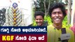 ಬ್ಯಾಕ್ ಟು ಬ್ಯಾಕ್ Yash ಡೈಲಾಗ್ ಹೊಡೆದು ತನ್ನ ಆಸೆ ಹೇಳಿಕೊಂಡ ಅಭಿಮಾನಿ | Filmibeat Kannada