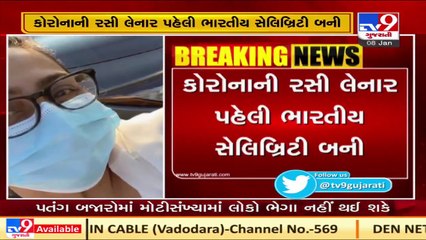 Shilpa Shirodkar becomes first bollywood actress to get COVID19 vaccine _ Tv9GujaratiNews