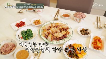 염증 관리를 위해 식전에 꼭 먹는 ‘이것’ TV CHOSUN 20210109 방송