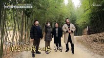 몸과 마음을 릴렉스~ 해지는 ⋄유산소 운동⋄ TV CHOSUN 20210109 방송