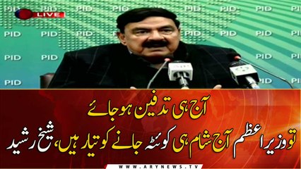 PM Khan is ready to go to Quetta today if the families bury the victims: Sheikh Rasheed Ahmed