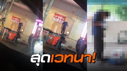 เฉลยแล้ว.. คลิปชายหัวขาด แท้จริงไม่ใช่อย่างที่คิด เห็นแล้วน่าสงสารสุด ๆ