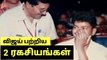 நடிகர் Vijay-ன் 2 ரகசியங்கள்.. விஜய் மக்கள் இயக்க முன்னாள் தலைவர்.. திடுக் தகவல் | Tamil Filmibeat