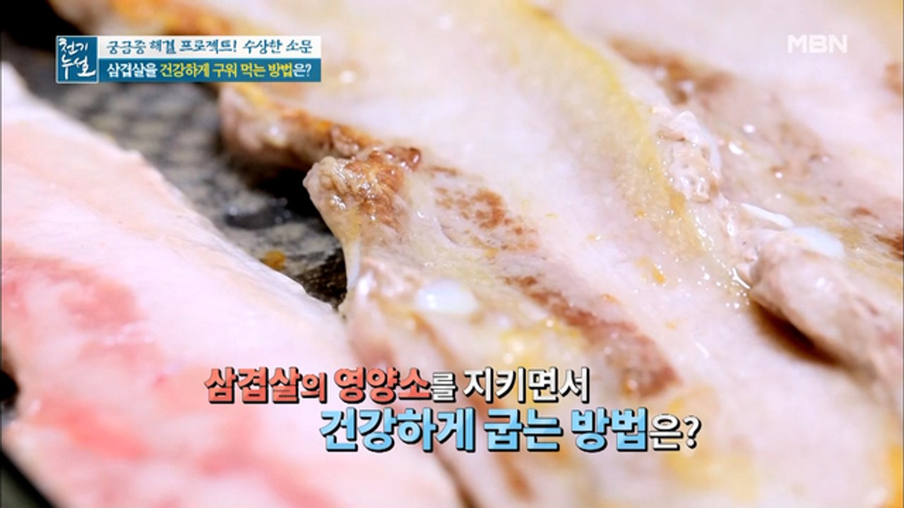 삼겹살 맛있고 건강하게 굽는 꿀팁☆