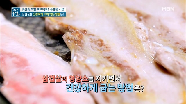삼겹살 맛있고 건강하게 굽는 꿀팁☆
