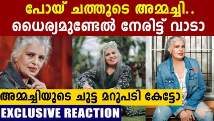 ഞാൻ തോന്നിയത് ഇടും..തഗ് ലൈഫ് ഷൂട്ടിന്  രജനി ചാണ്ടിയുടെ ചുട്ടമറുപടി