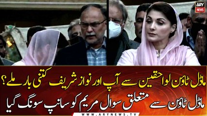 How many times did you and Nawaz Sharif meet the Model Town family?