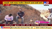 Porbandar_ Geology and Mining dept acts over complaint of pasture lands being used for mining stones H04