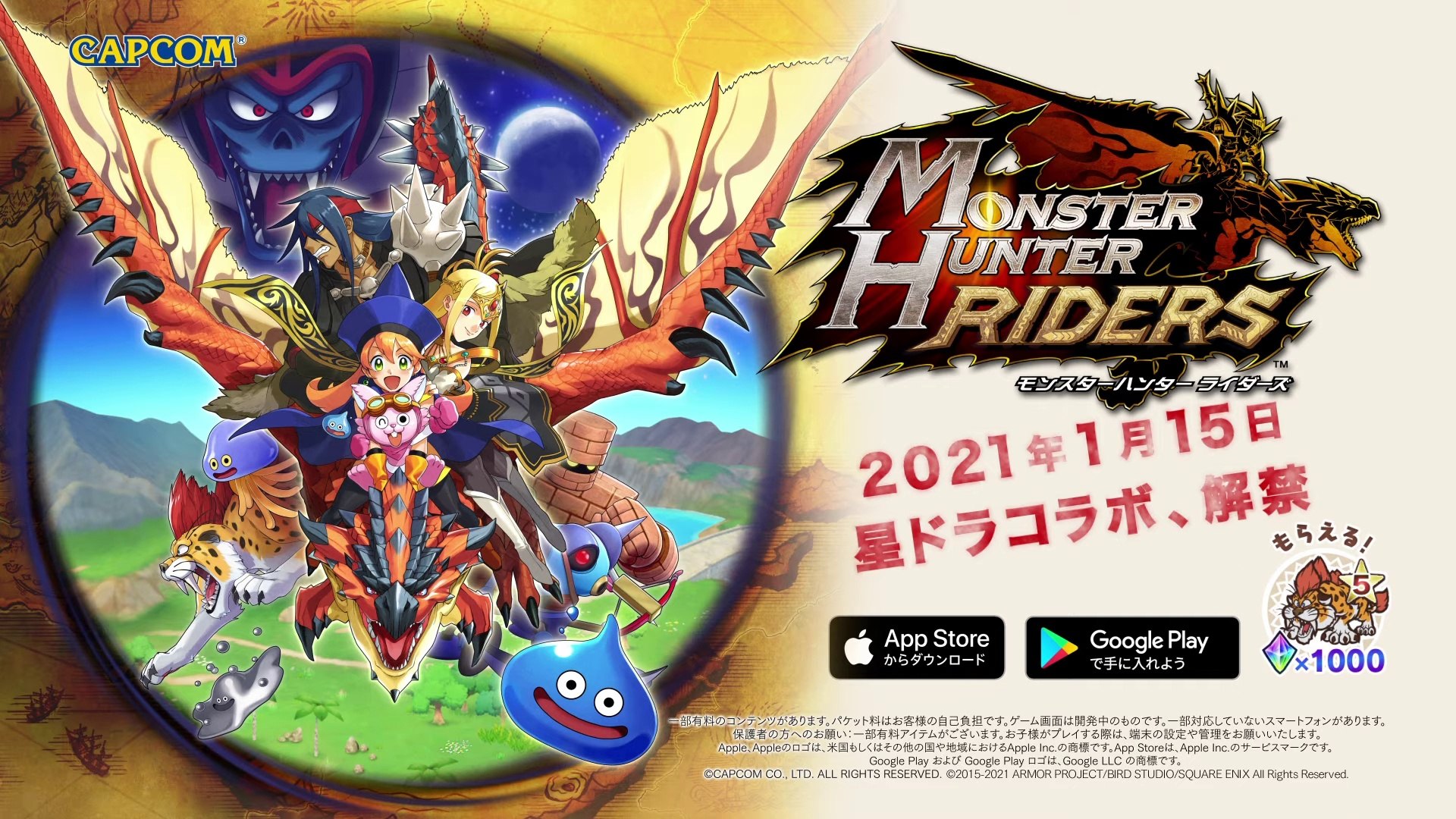 Monster Hunter Riders - Collaboration avec Dragon Quest of the Stars -  Vidéo Dailymotion