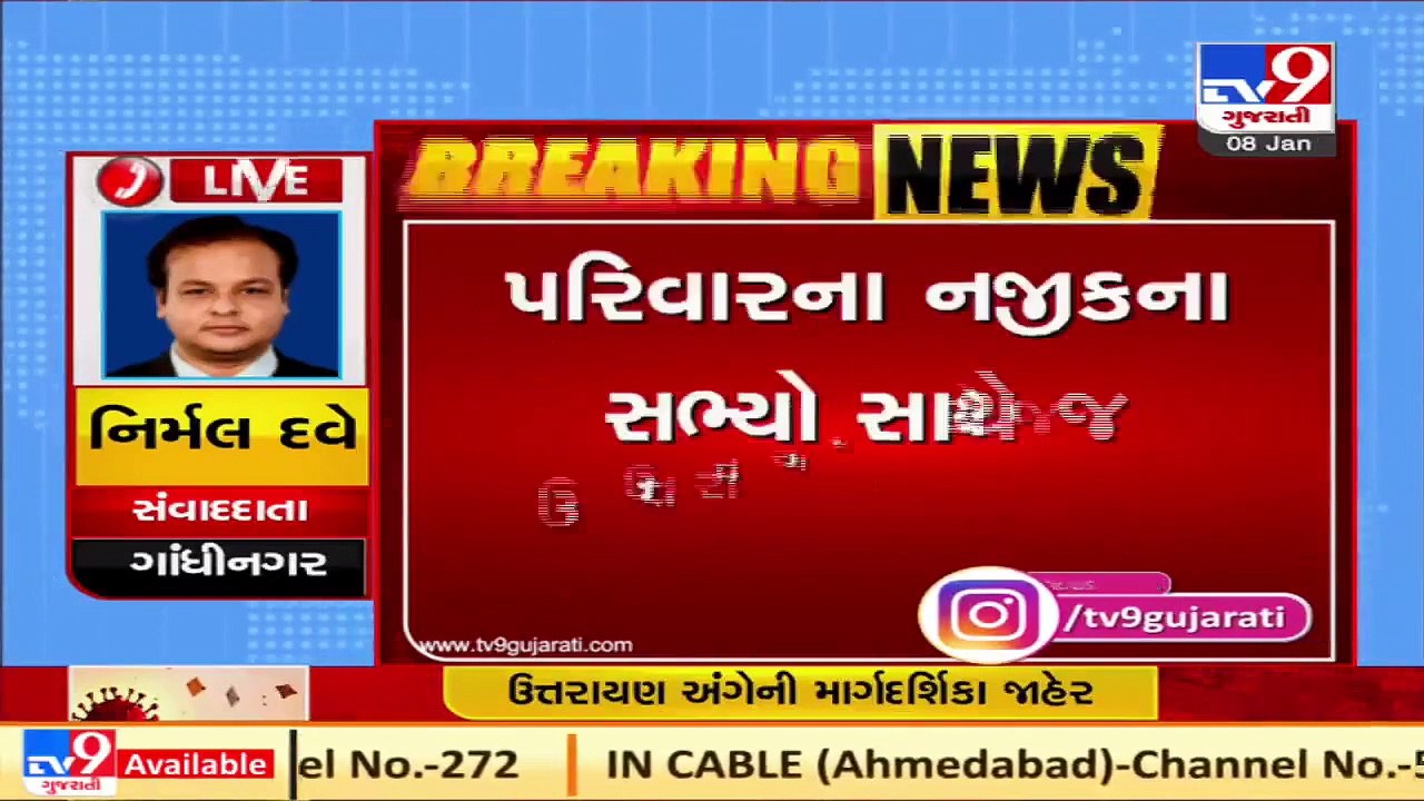 Gujarat govt releases guidelines for Uttarayan; public gatherings, loud music not allowed_ N08 H10