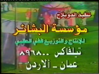 العودة - عائدون للوطن (أطفال بدون موسيقى)