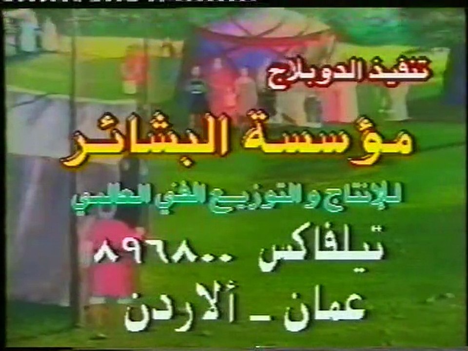 العودة - عائدون للوطن (أطفال بدون موسيقى)
