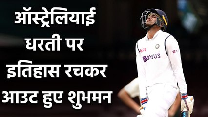 Shubman Gill creates big record with his maiden fifty against Australia | वनइंडिया हिंदी