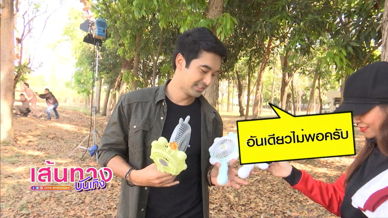 เบื้องหลังฉากบู๊ พระเอก อ๊อฟ ชนะพล ในกองละคร ทางเสือผ่าน | เฮฮาหลังจอ
