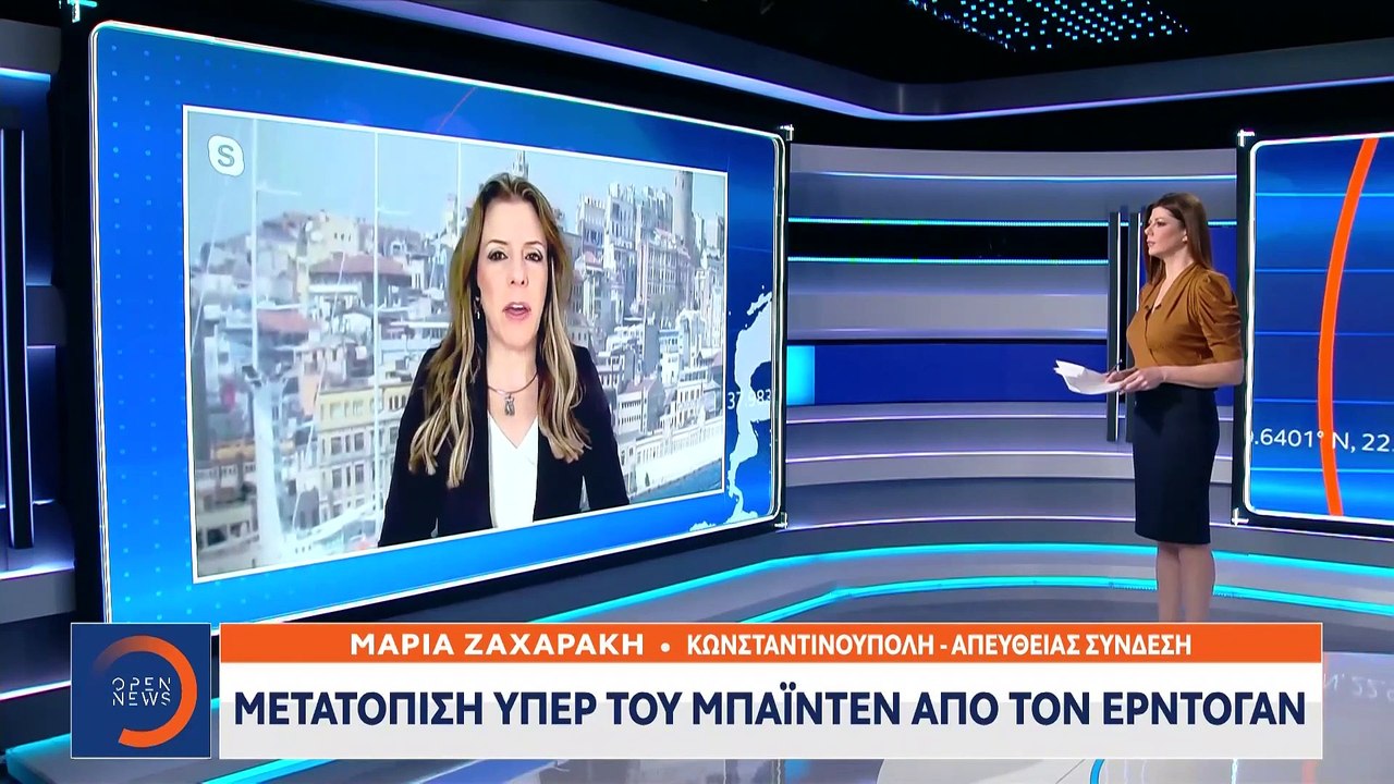 Μετατόπιση υπέρ του Μπάιντεν από τον Ερντογάν | 08.01.2021