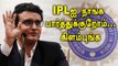 IPL 2021: BCCI-IMG Contract முடிவுக்கு வந்தது | OneIndia Tamil
