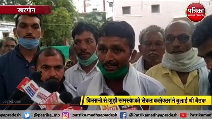 किसान संघ के नेता ने कलेक्टर को कहा सूर्पनखा