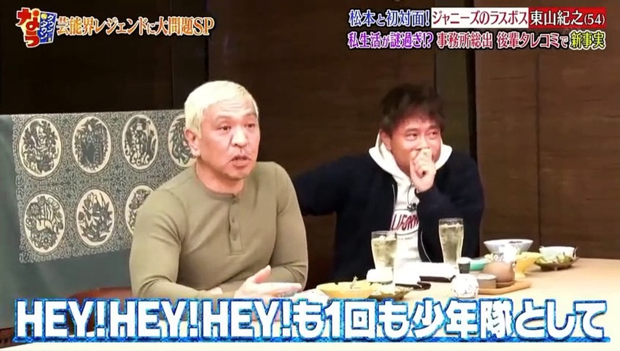 Youtubeバラエティ動画格納庫 更新 - ダウンタウンなう  動画 9tsu   2021年1月8日