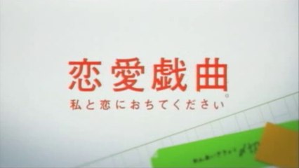 REN'AI GIKYOKU -Watashi to koi ni ochitekudasai (2010) Trailer VO - JAPAN
