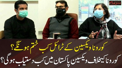When will the Coronavirus vaccine be available in Pakistan?