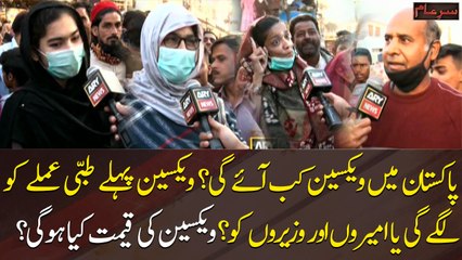 What will be the cost of the Coronavirus vaccine in Pakistan?