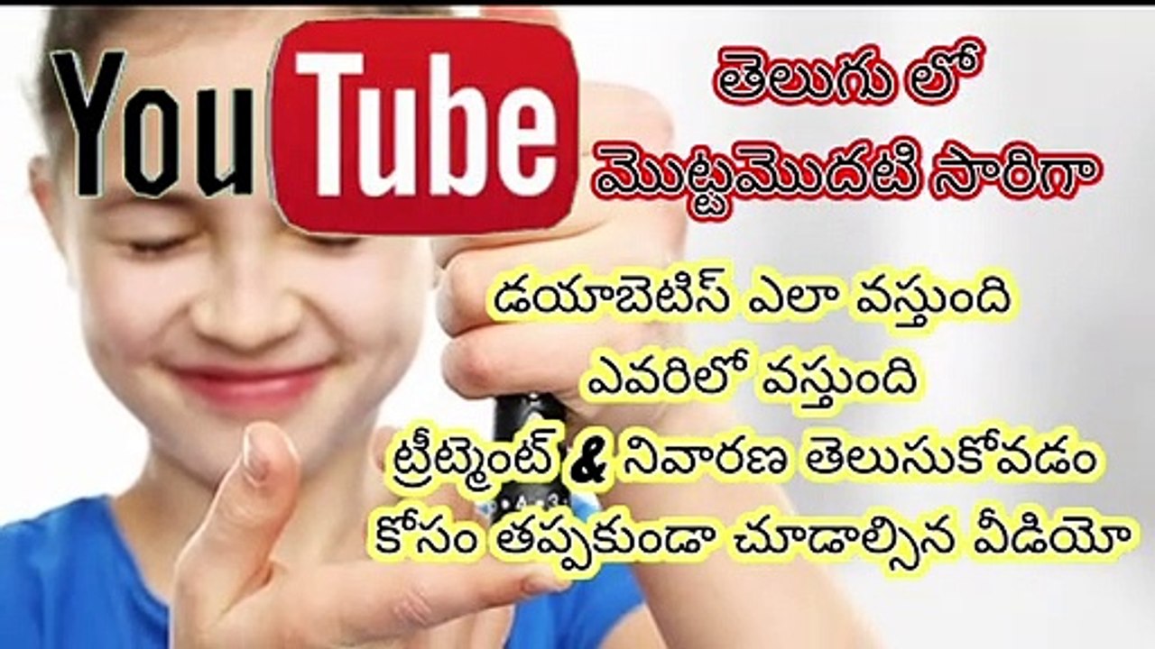 Definition Classification Diagnosis of Diabetes in telugu / comprehensive knowledge for common man