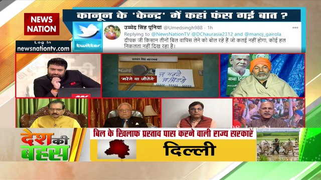 Desh Ki Bahas : A law on MSP can give farmers more benefit