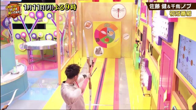 「佐藤健＆千鳥ノブよ！この謎を解いてみろ！」ナビ 2021年1月8日 史上最強謎解きに健＆ノブが挑戦