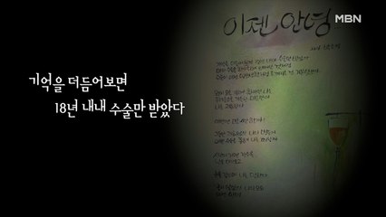 [소나무 476회] 섬유종으로 뒤덮인 모녀의 삶