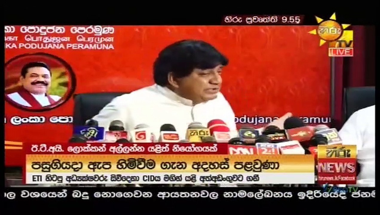 Hiru TV News 9.55 - 08-01-2021