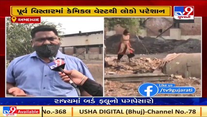 Ahmedabad_ Vatva residents worry about toxic air, seeking urgent attention_ N21 H16