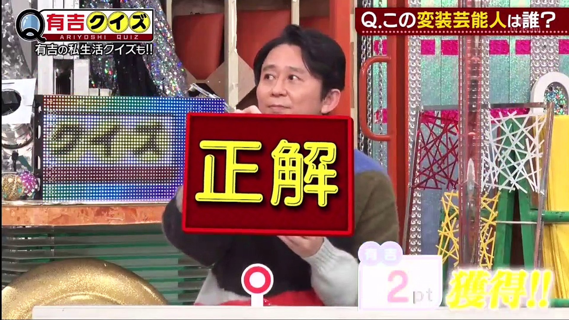 有吉クイズ 21年1月7日 大好評4弾 有吉 秘 プライベート 爆笑新クイズ Part 1 2 動画 Dailymotion