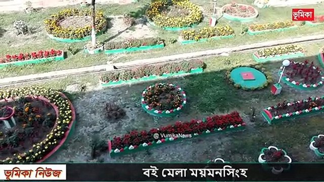 ময়মনসিংহ মেডিকেল কলেজ হাসপাতাল _ বদলে গেছে ময়মনসিংহ মেডিকেল কলেজ হাসপাতালের চিত্র _ Vumika News