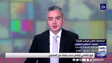 فرق التقصي تواصل سحب عينات من المصلين