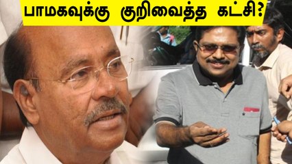 புதிய கூட்டணிக்கு திட்டம் போடும் கட்சி.. என்ன செய்ய போகிறது பாமக?