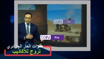 Maroc Algerie |المغرب والجزائر |شاهد ماذا قال هذا الاعلامي العربي عن الأخبار الزائفة التي يروج لها الاعلام الجزائري عن