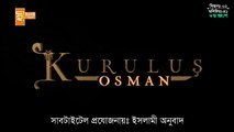 কুরুলুস ওসমান ভলিউম ৪১ (৩য় খন্ড) বাংলা সাবটাইটেল kurulus usman Boliom 41 Part 3/3