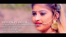GUNJAN SINGH | Lipistik Pe Distik - लिपस्टीक पे डिस्टीक|Antra Singh Priyanka |Superhit Bhojpuri Song