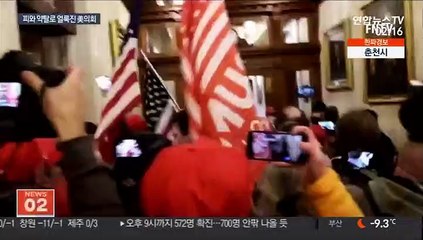 짓밟힌 민주주의…피와 약탈로 얼룩진 美의회 참상