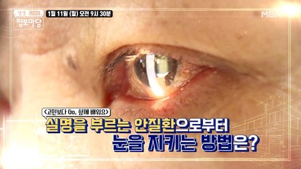 생생 정보마당 [796회] - 유쾌한 월요일